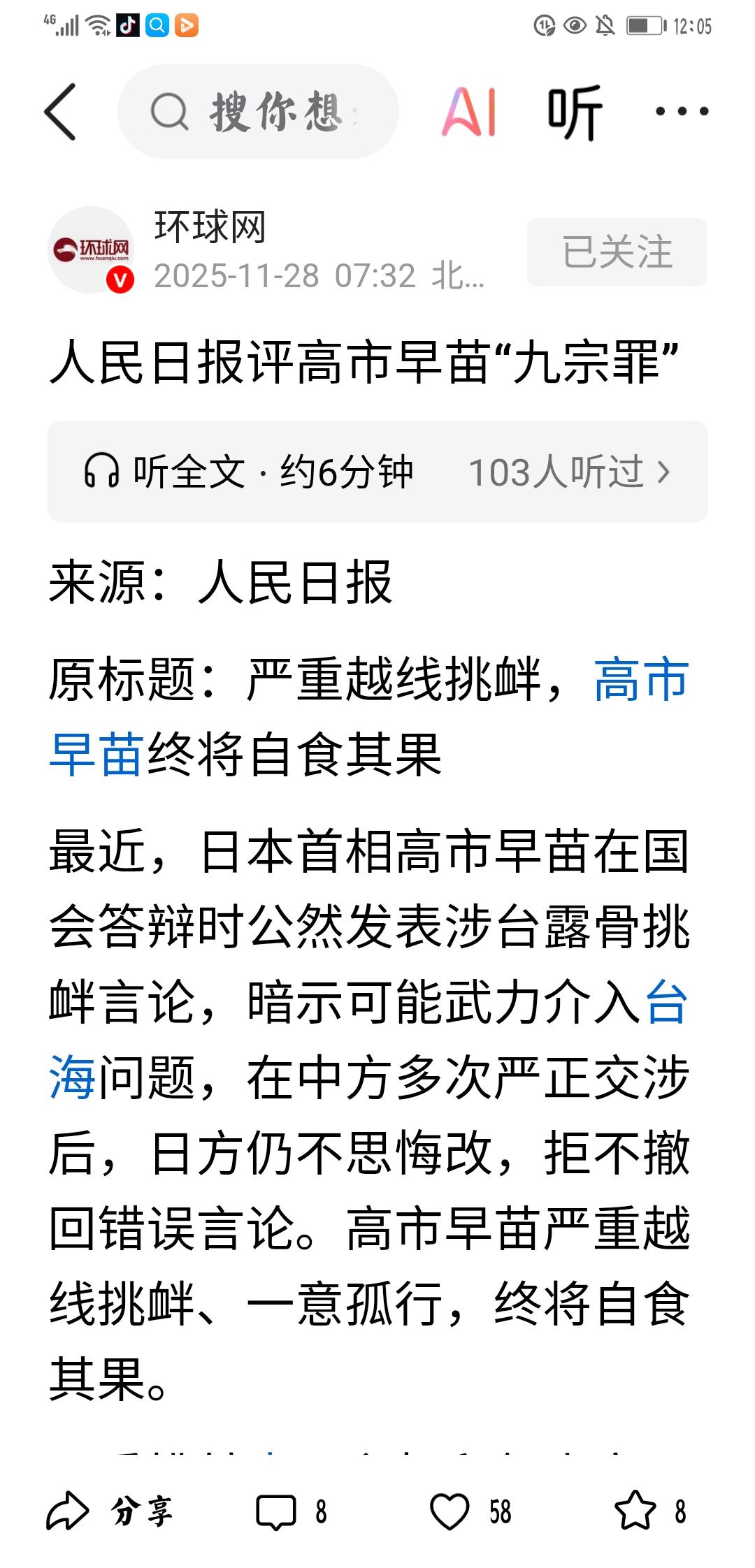 日本的忍者神龟初见成效
    个人观点：日本的忍者神龟大功法已初见成效，日本现