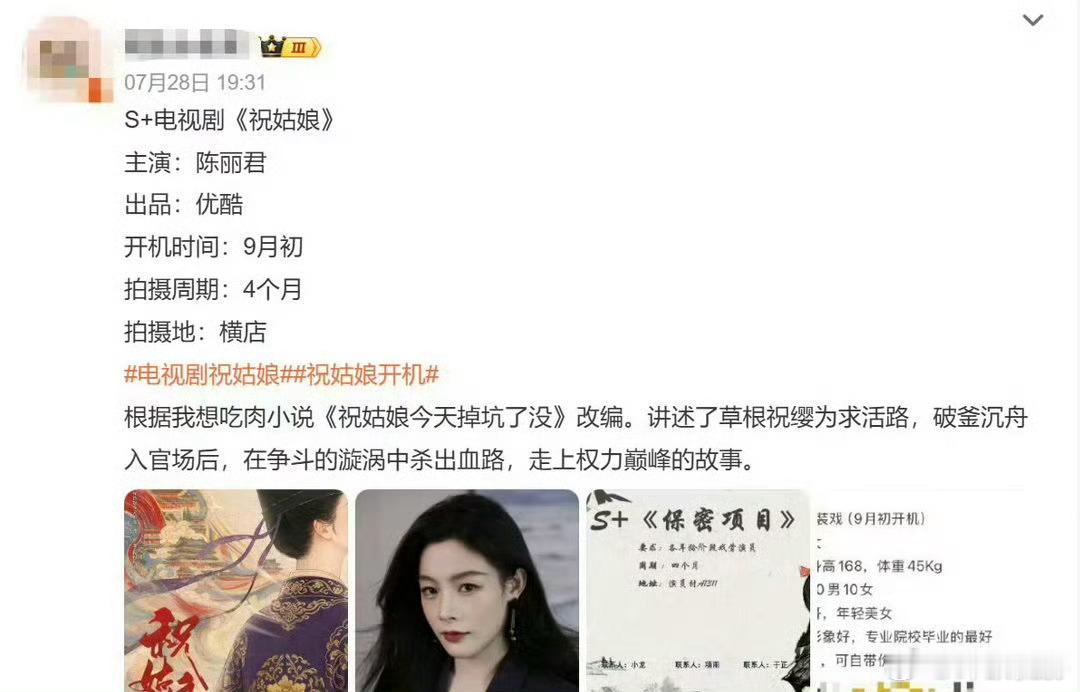 陈丽君要拍电视剧了陈丽君从越剧舞台走向电视剧，这步跨得挺有意思。之前聊她一亿票房