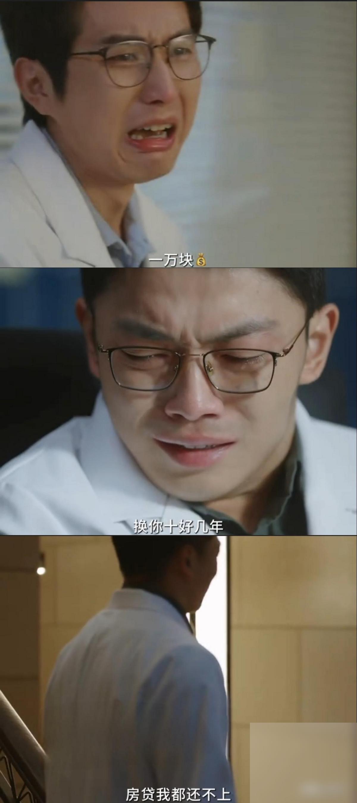 《问心2》
张斟收的
那10000红包，居然是为了还房贷！！这事儿真不是一句“缺