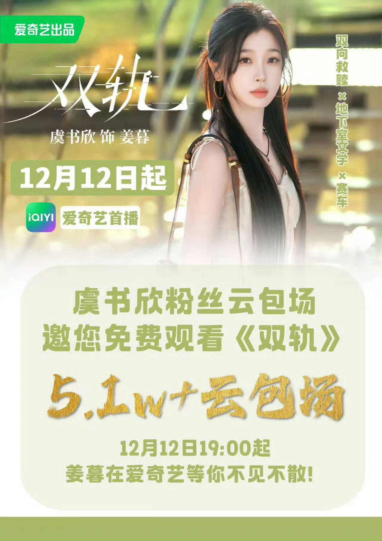 无人在意！多多关注我们双轨吧！还有新宣《云初令》奥！ 