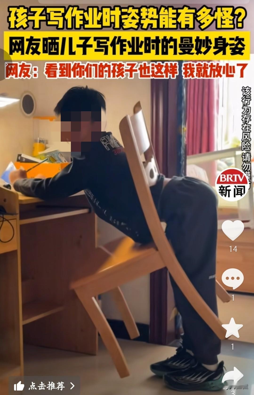 看到你这写作业的姿势，我直接笑到打鸣。椅子都快被你掰成了跷跷板，整个人以一种不可