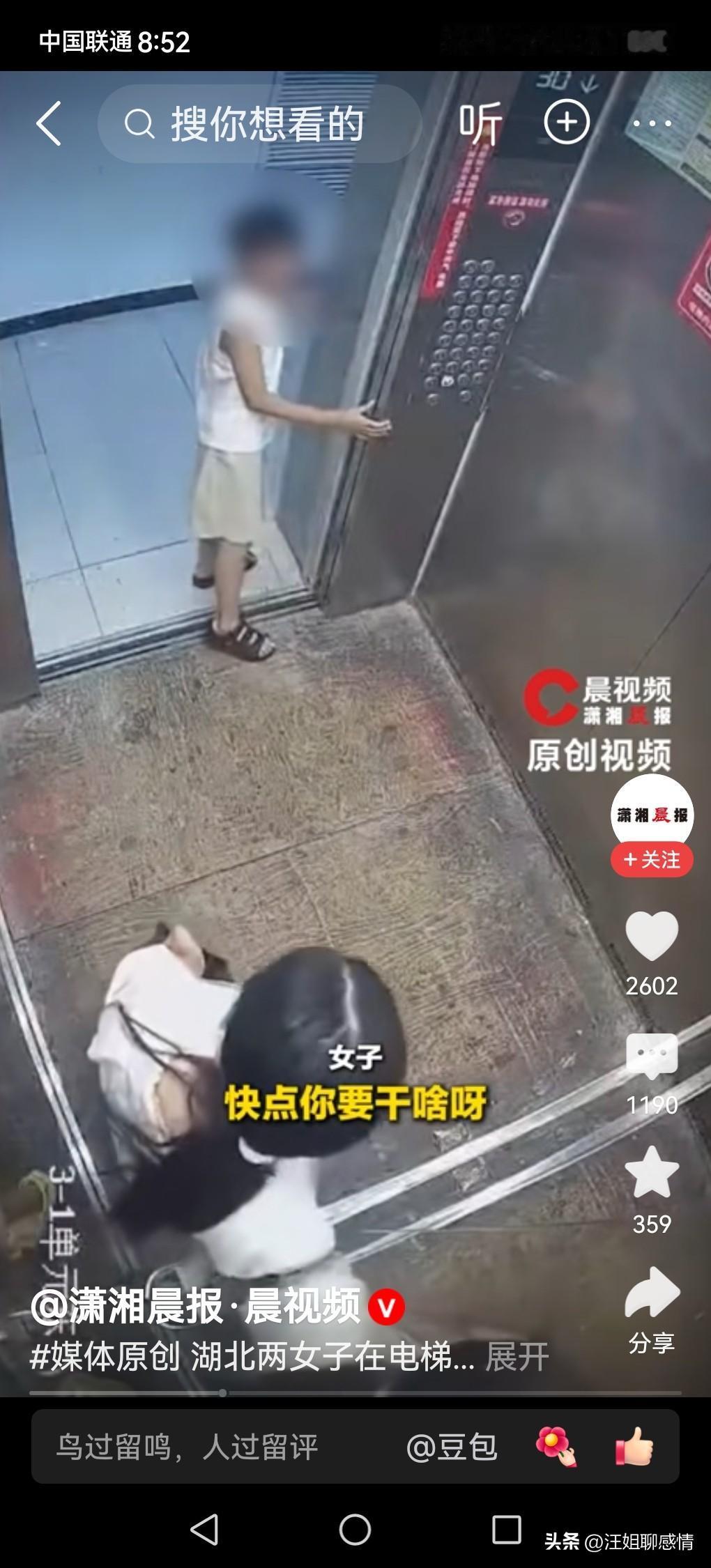 女孩催促不要挡电梯，被男孩母亲打！

电梯门开，里头挤着赶路的疲惫，外头站着不懂