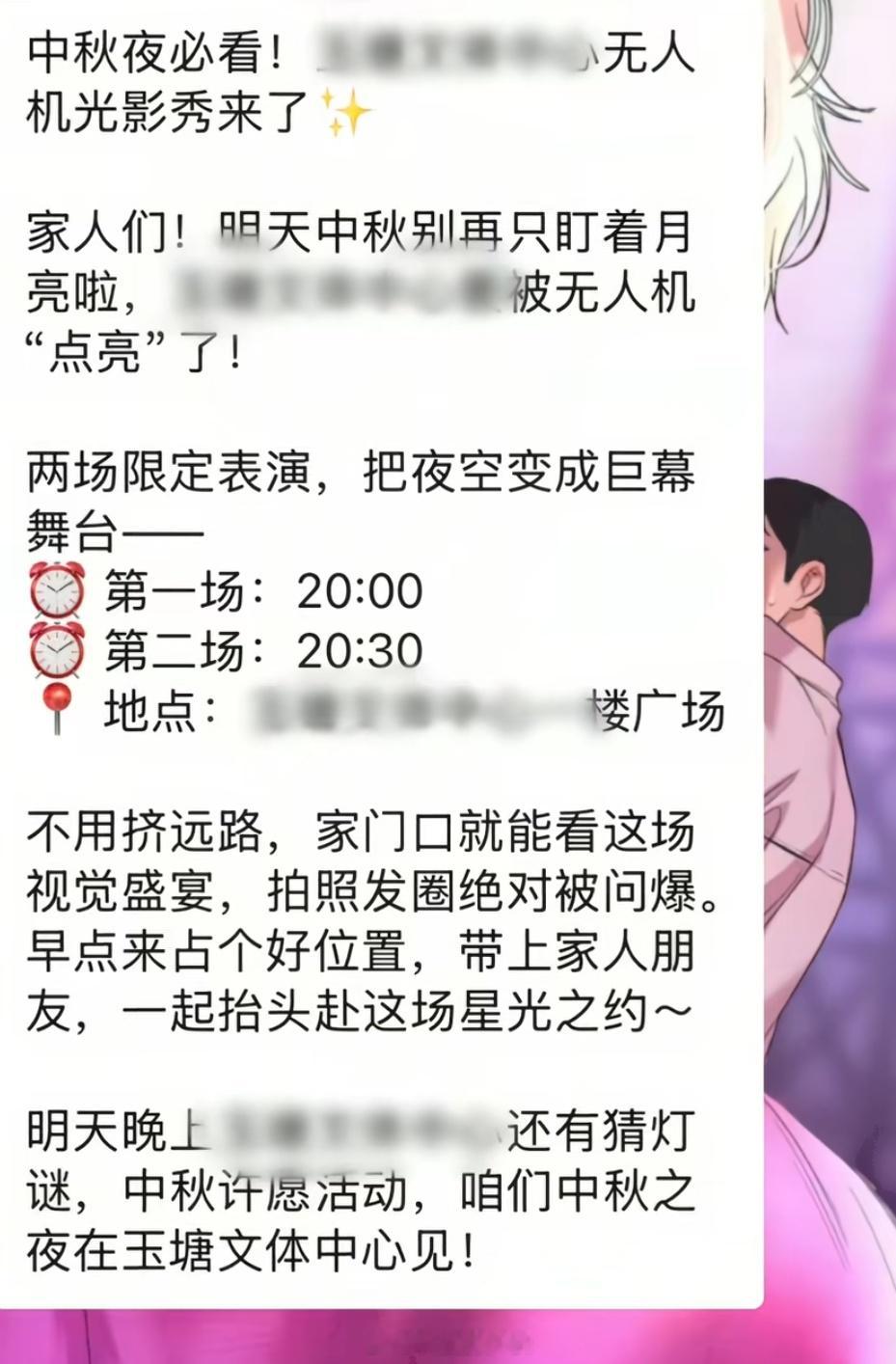 无人机灯光秀太精彩了，拍照发朋友圈绝对被问爆 ​​​
