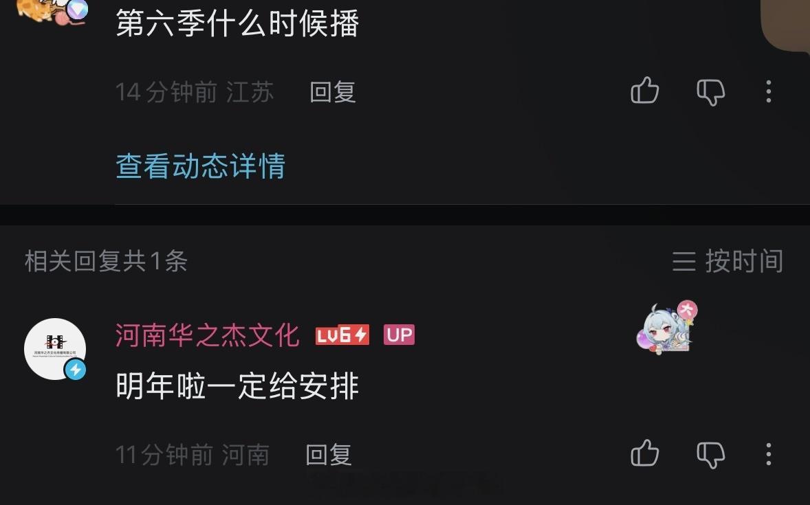 期待千古风流人物第六季