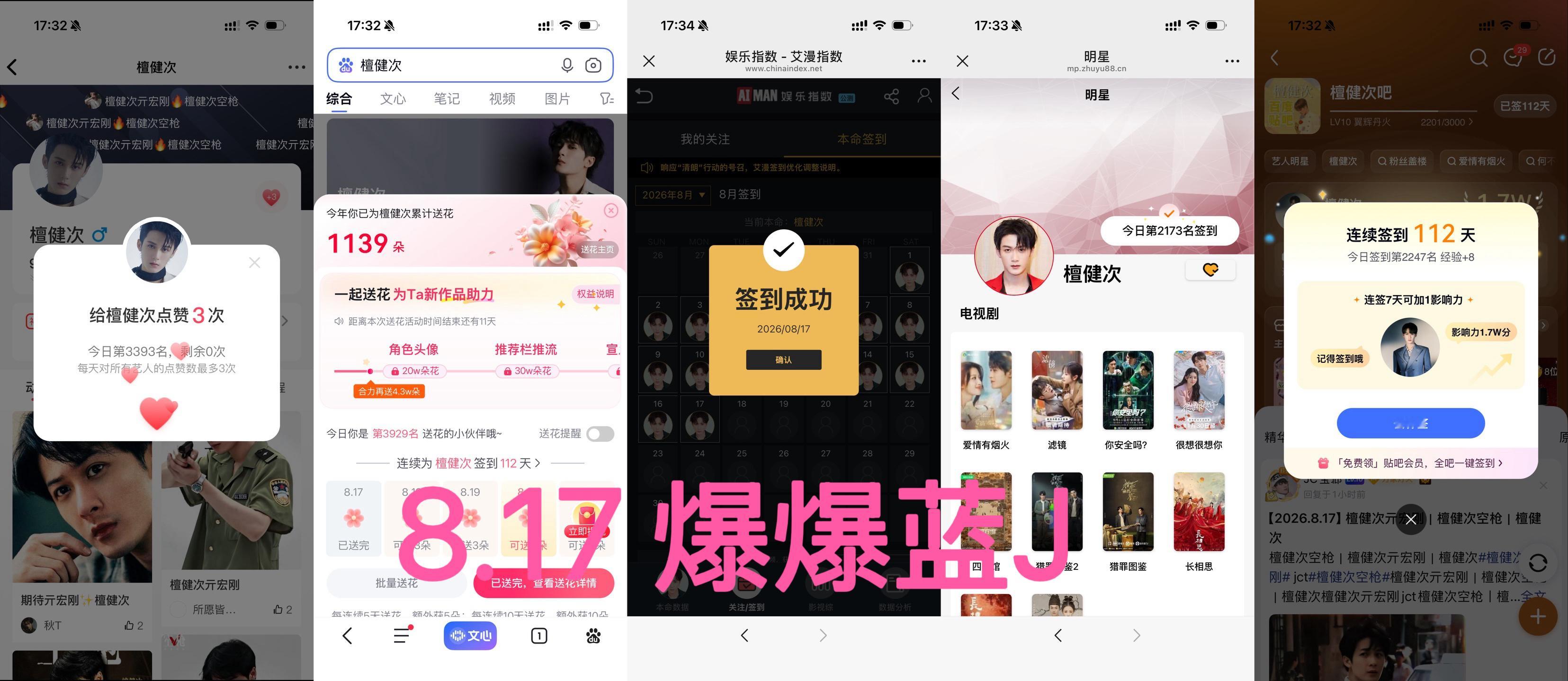 8.17 五签打卡  专栏 · 五签