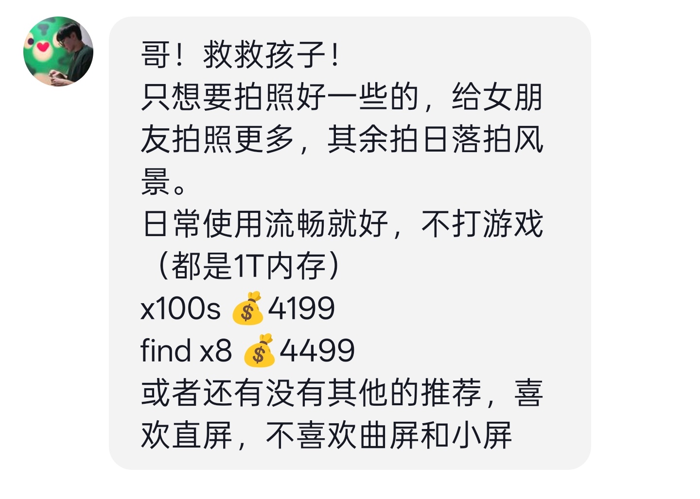 网友问我vivo X100s和OPPO Find X8选哪台，这题你们来回答吧~