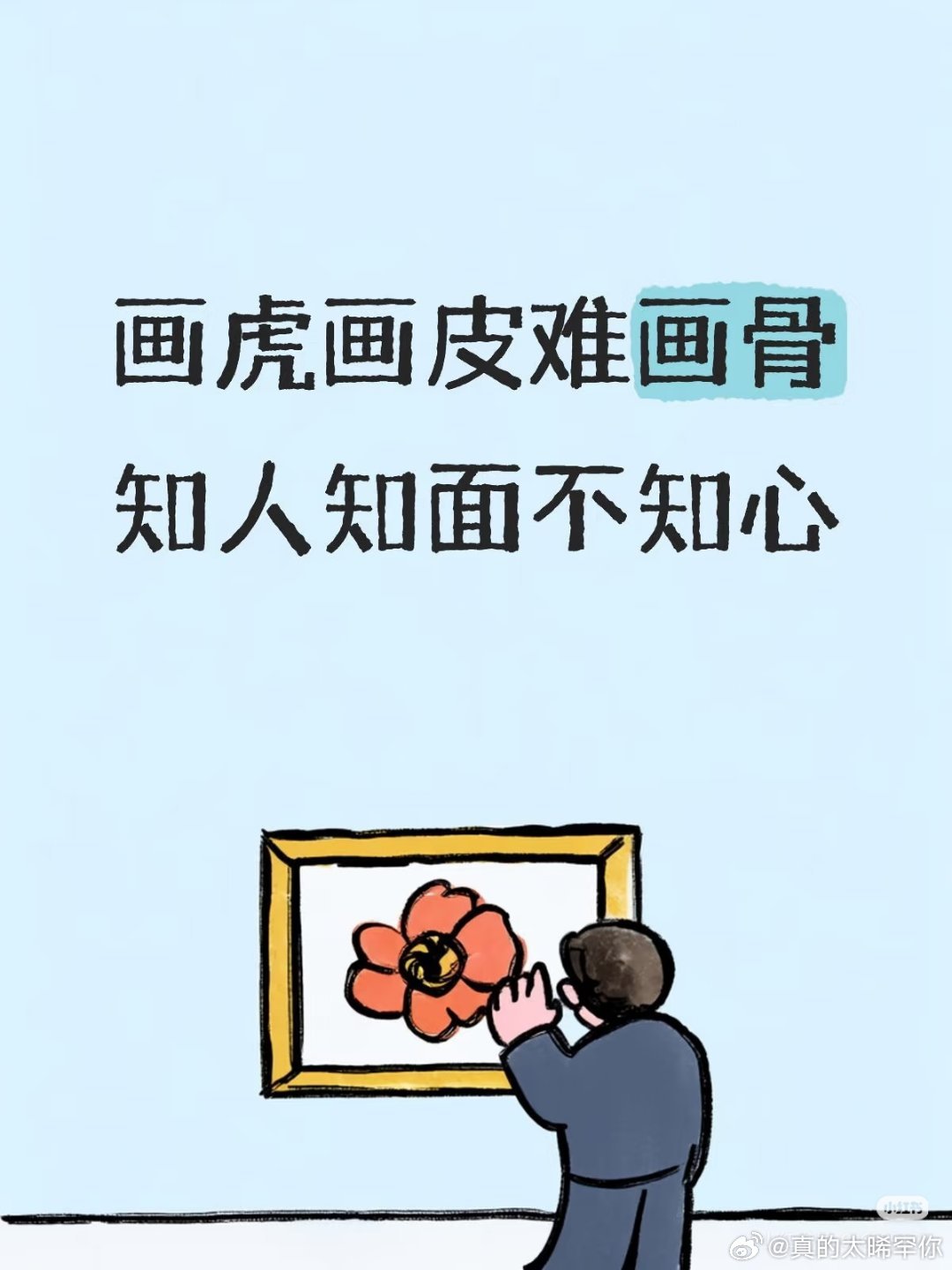 致—黄友政 