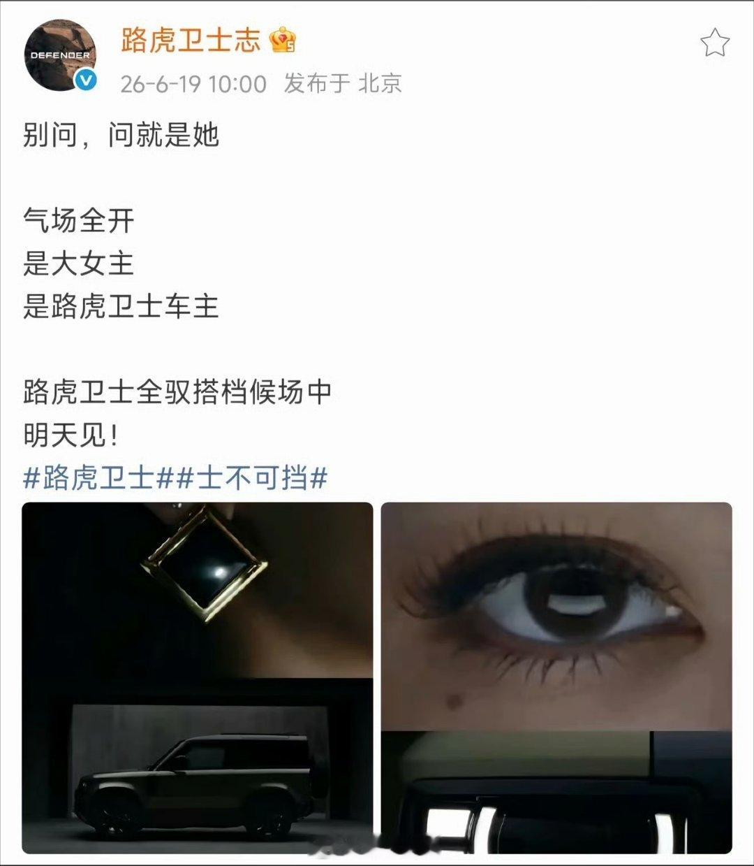 问问粉丝：迪丽热巴演过的大女主剧是？ 