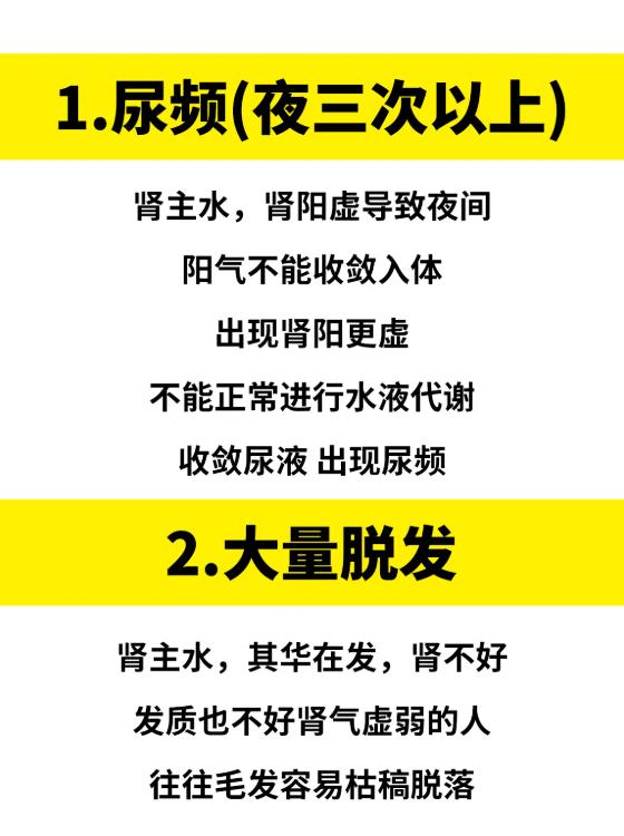 肾气不足的信号有哪些？这几个表现别忽视