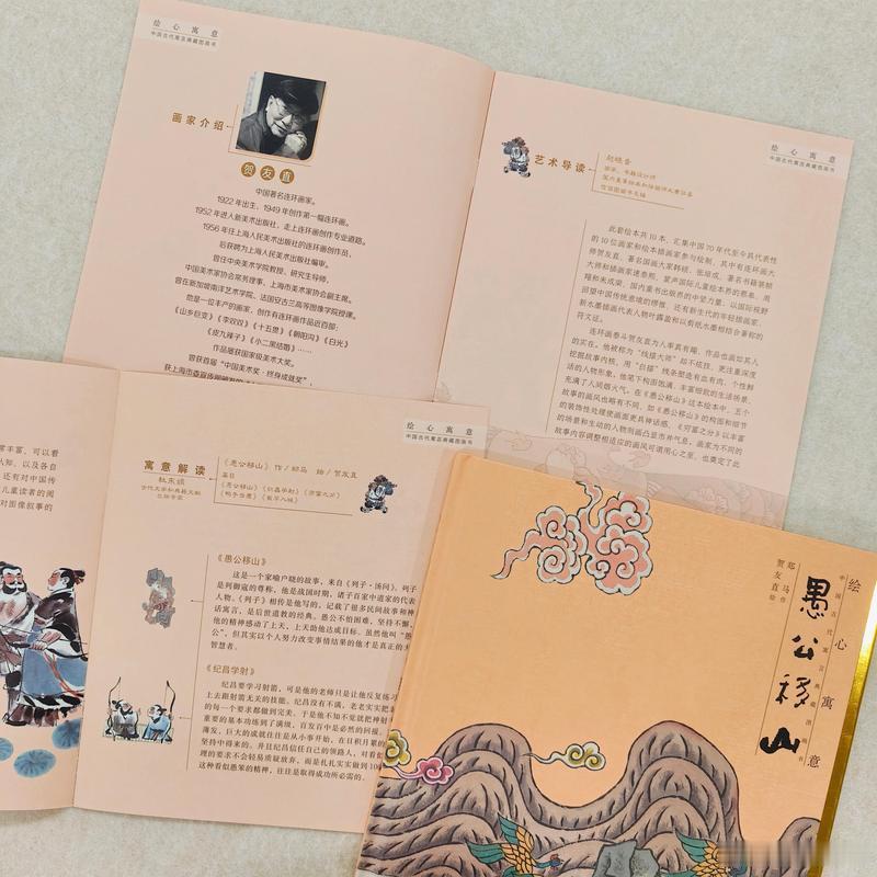 知書club 新书介绍丨本书由中国著名连环画大师、中国美术终身成就奖获得者贺友直
