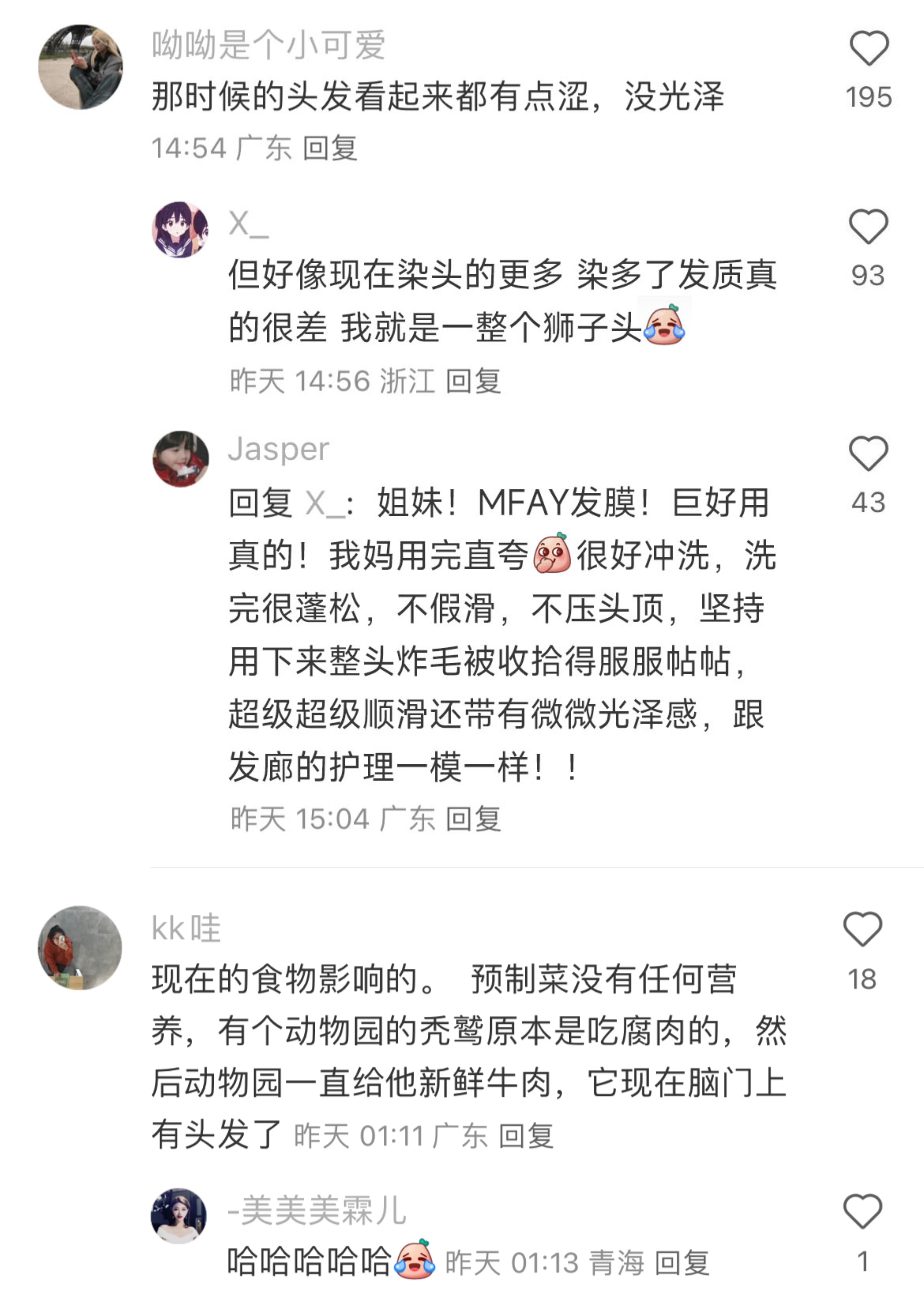 洗发水绝对有问题 