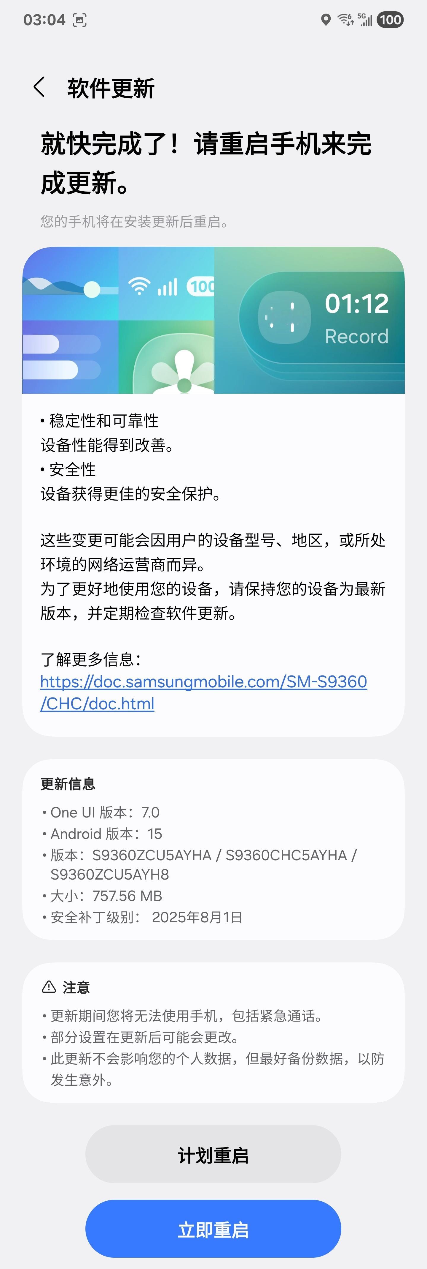 三星手机系统维护挺好的，基本上每次拿出来充电都会有新系统推送更新！缺点就是不具体