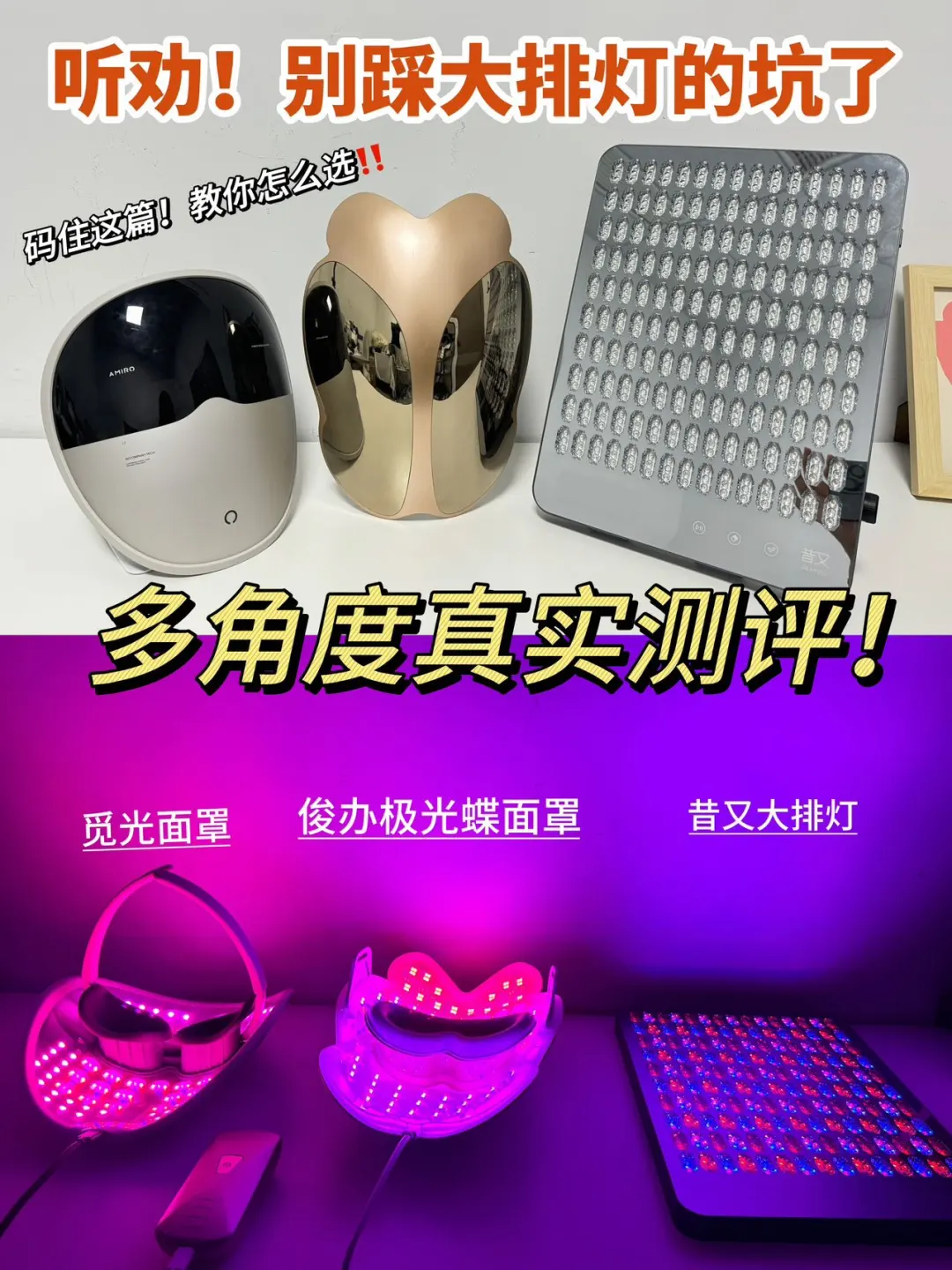 双十一美容仪/大排灯只👀这篇！手把手教
