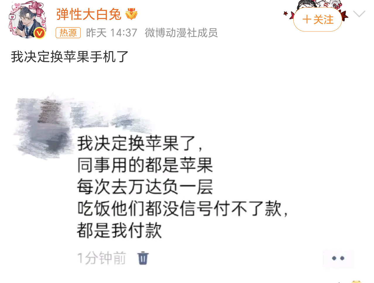 刚开始看到我决定换苹果手机了这个话题，我以为觉得好用，原来是因为信号问题，苹果信