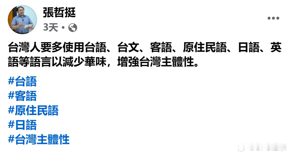 你这么下贱，怎么还在用中文名，用中文打字 ​​​