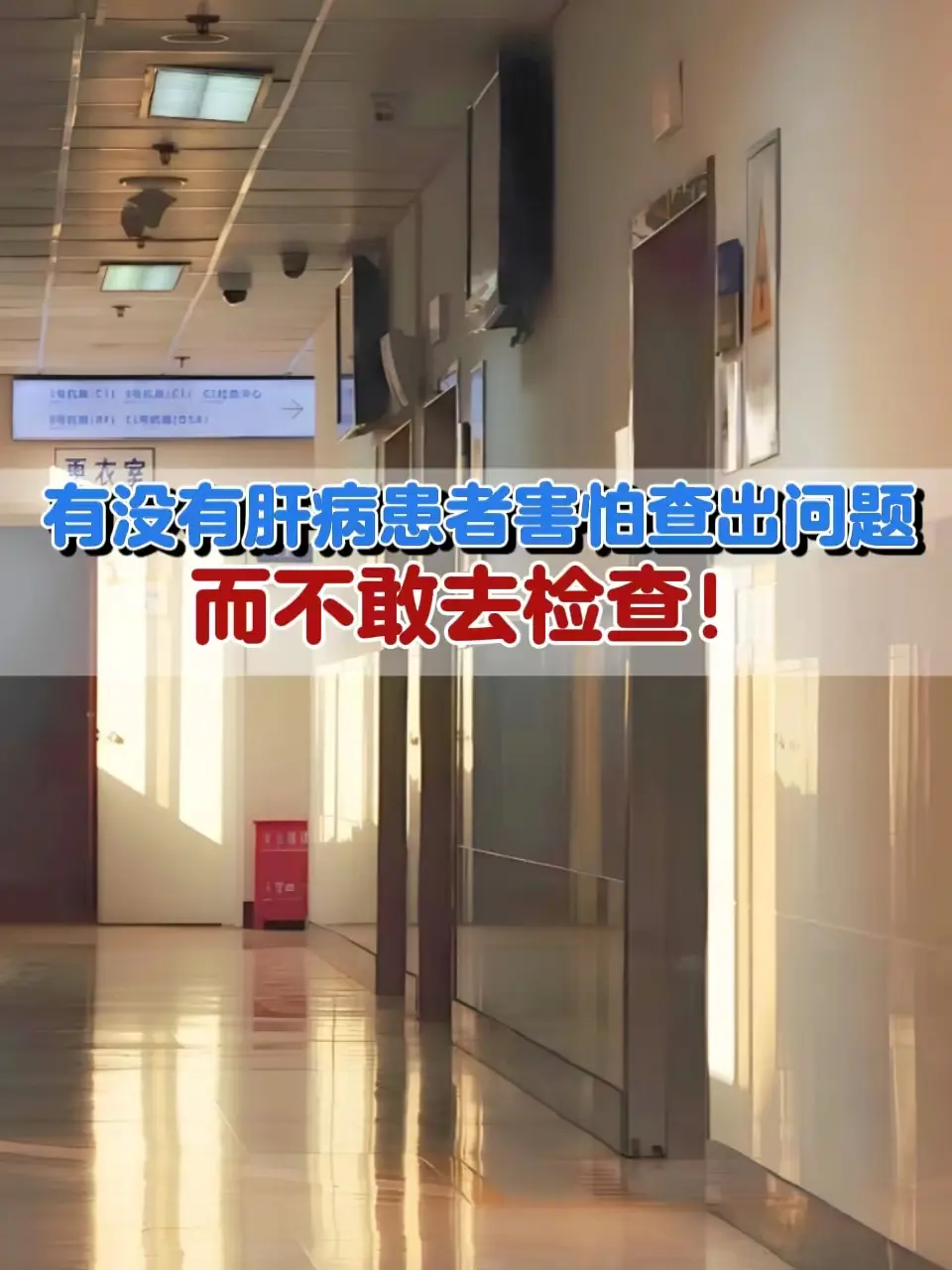 我在门诊上经常遇到很多肝病患者，病情发展到了中晚期，身体出现了非常严重...