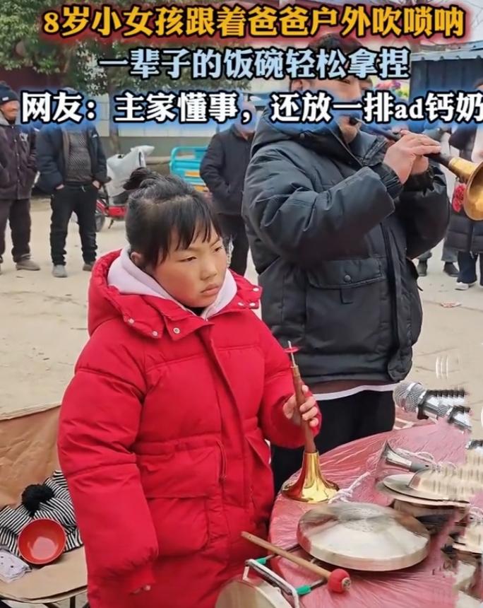 近日，一段8岁女孩跟着爸爸在户外吹唢呐的视频那可是火出了圈，就像一颗突然炸开的欢