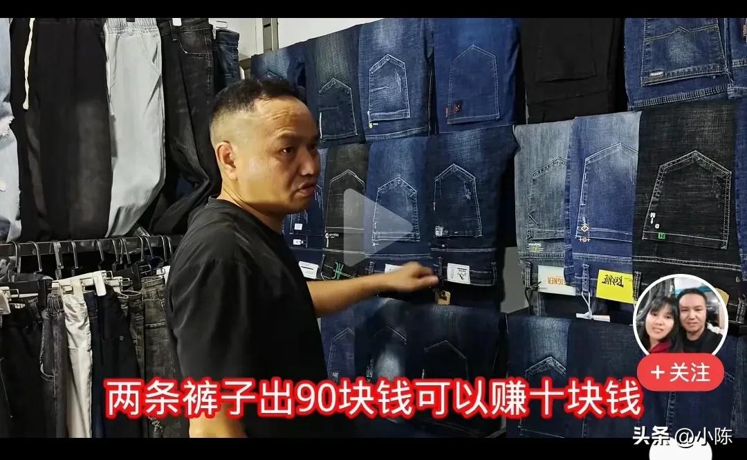 服装店来了一位客人，看中了两条牛仔裤，一番讨价还价后老板最终妥协，愿意以90元的