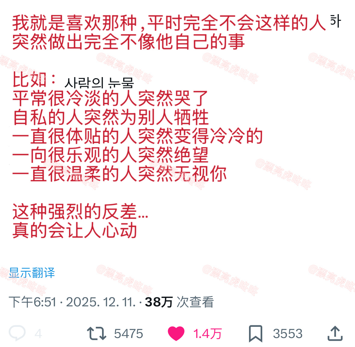 【twi】这辈子败给反差了 