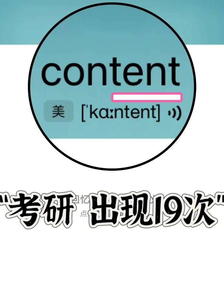 复习一下单词 “tend”家族