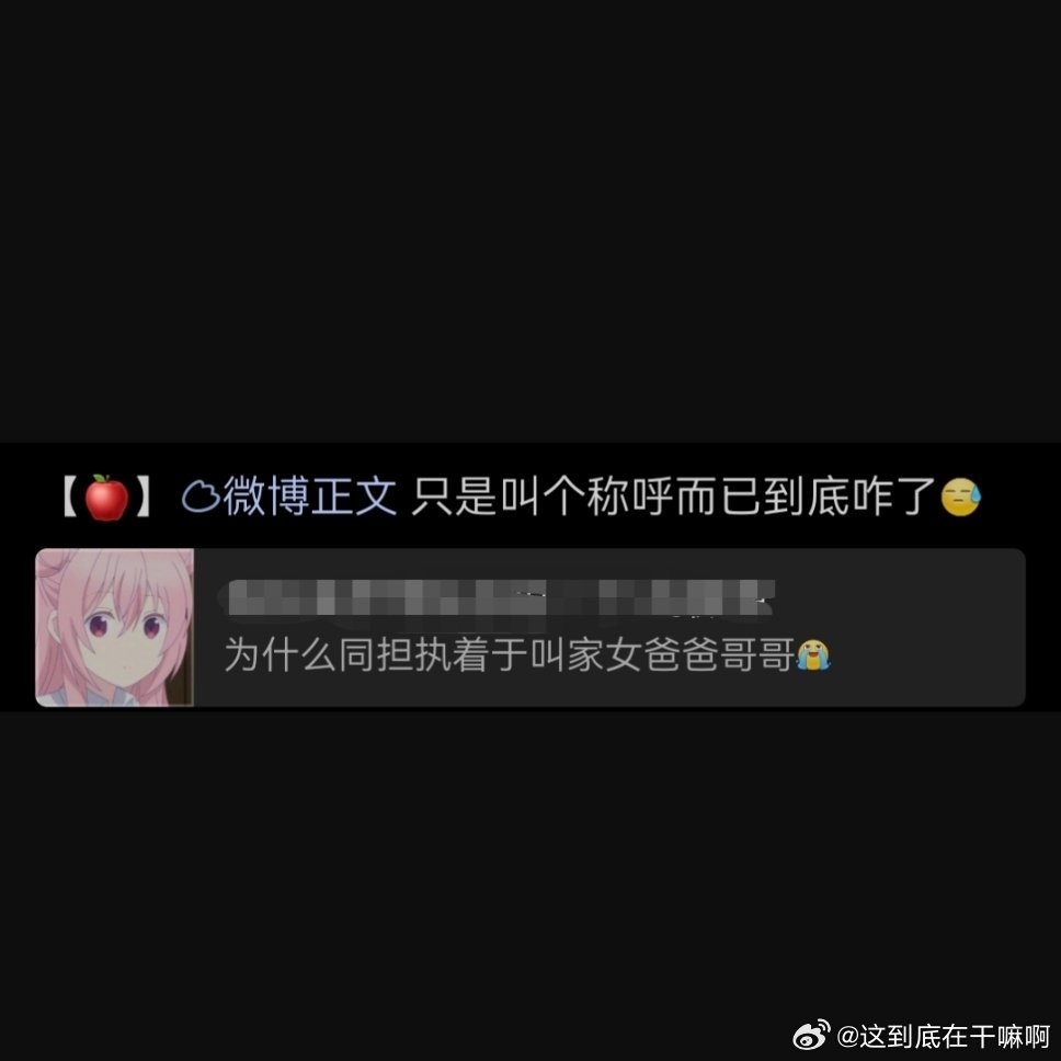 用上这两个称呼感觉臭臭的2066 