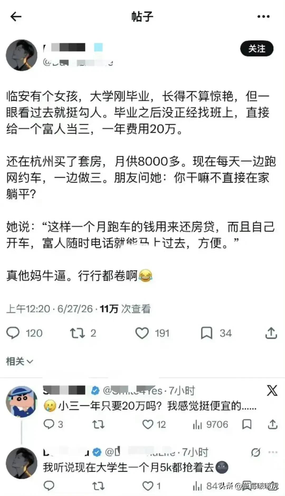 老天呐，这有点毁三观啊！[捂脸][捂脸][捂脸]