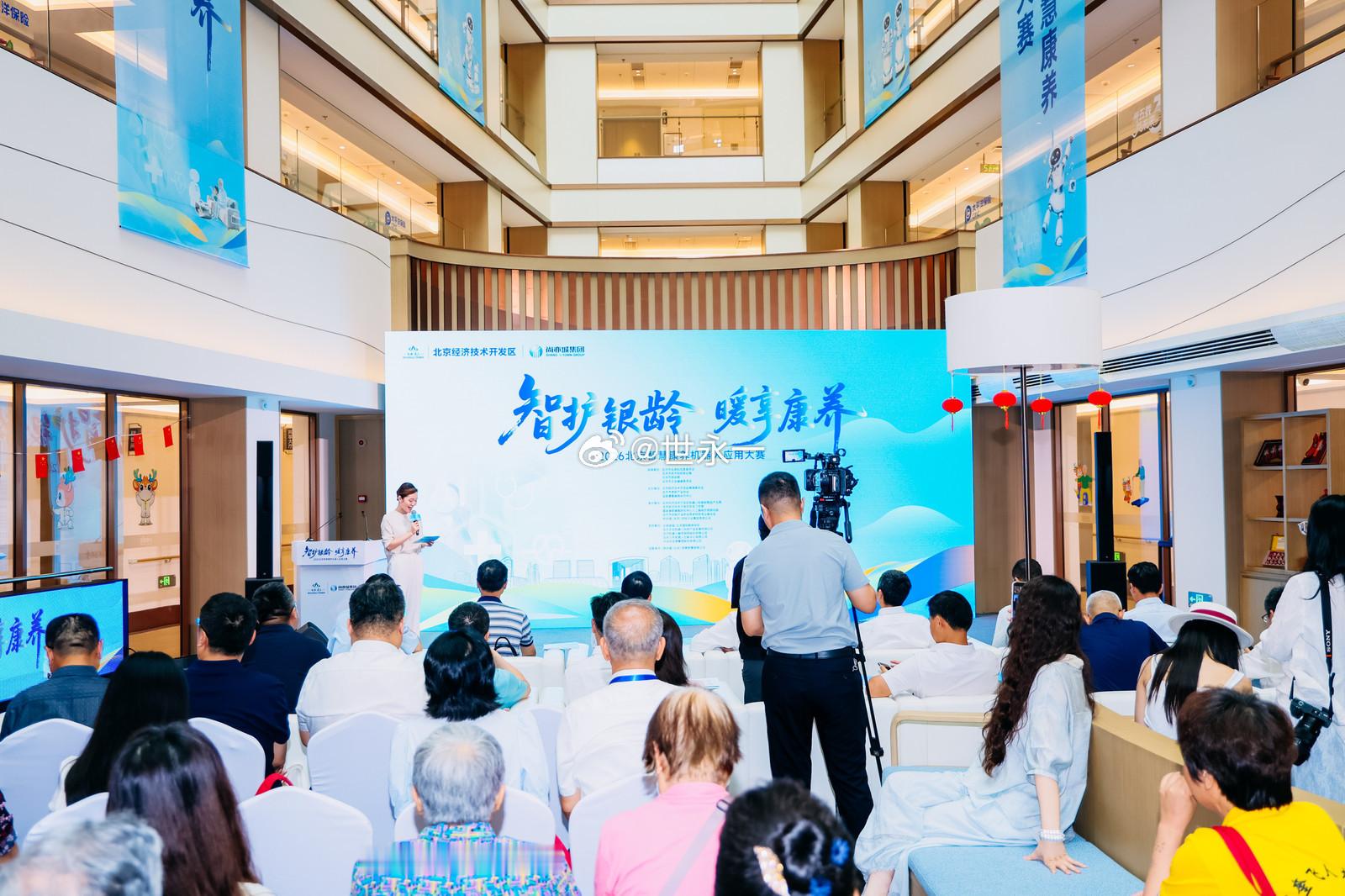 各地科创企业奔赴北京亦庄同台竞技，多款康养机器人聚焦老年生活各类刚需展开比拼。科