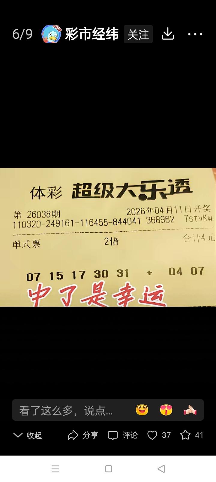 大乐透不按常理出号？且听我细细道来

家人们，最近不少彩民都在抱怨，说现在的大乐