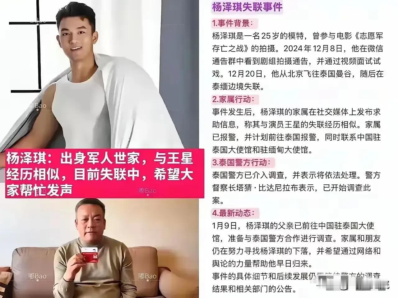 缅甸妙瓦底惹不起，刚交出演员王星，又得交出杨泽琪。出身 军人世家，谁不怕？

和