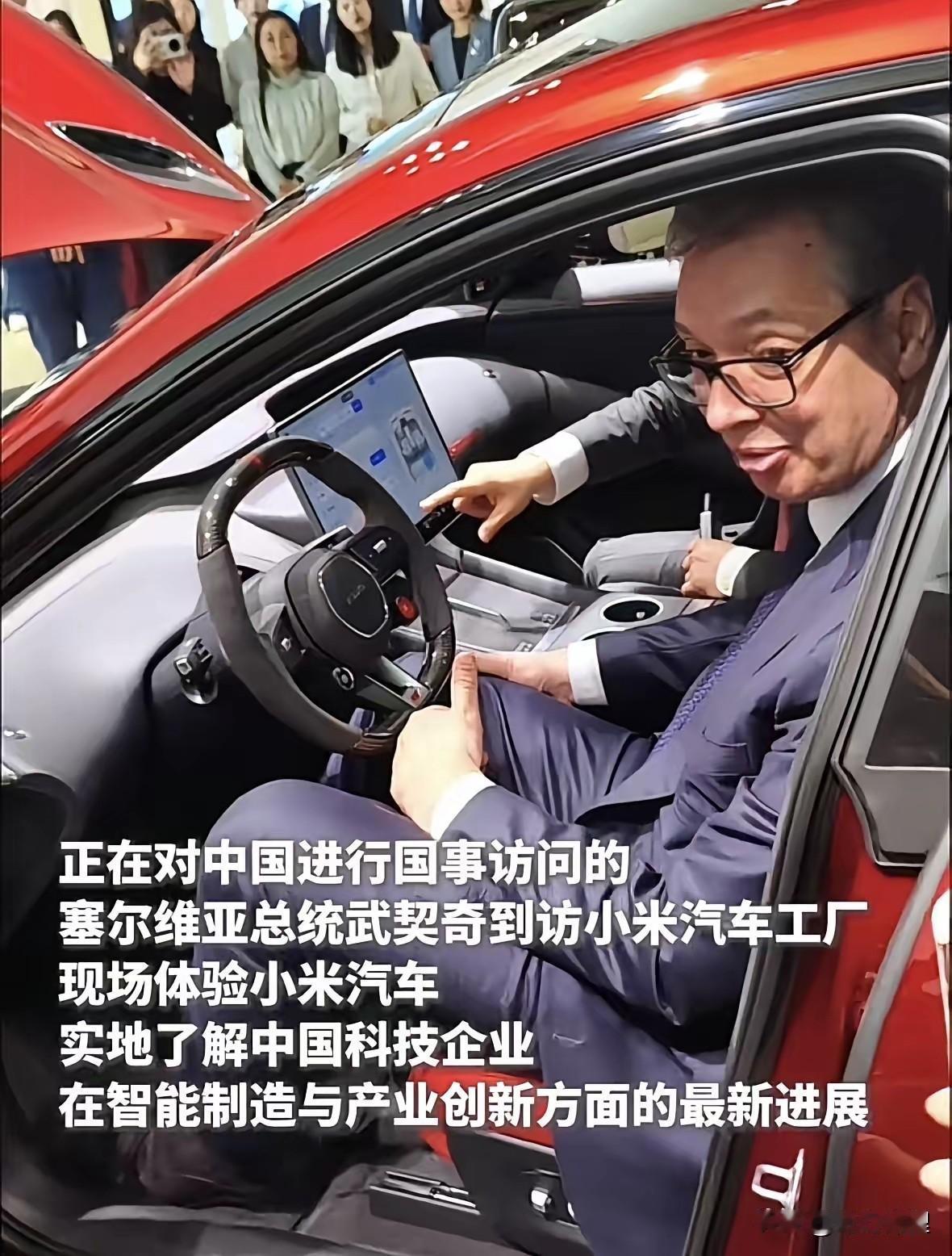 热议！武契奇到访小米工厂，全程不见雷军身影。

塞国总统武契奇去逛小米工厂了，这
