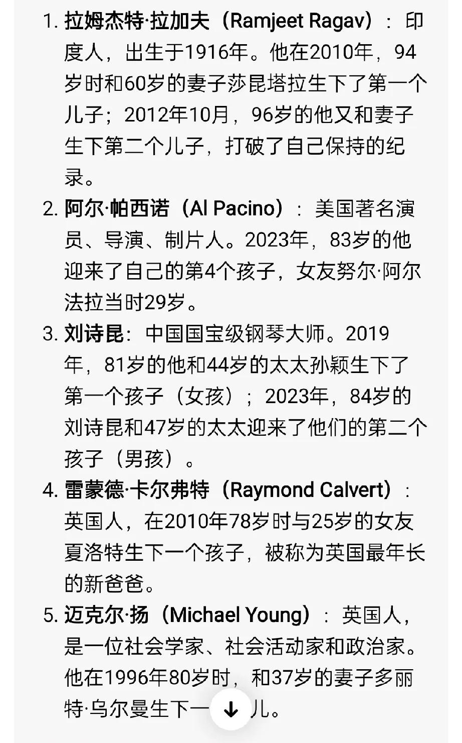 张纪中73岁再次喜当爹，最大岁数当爹排行榜中，他世界排名第六，国内排名第二（据公