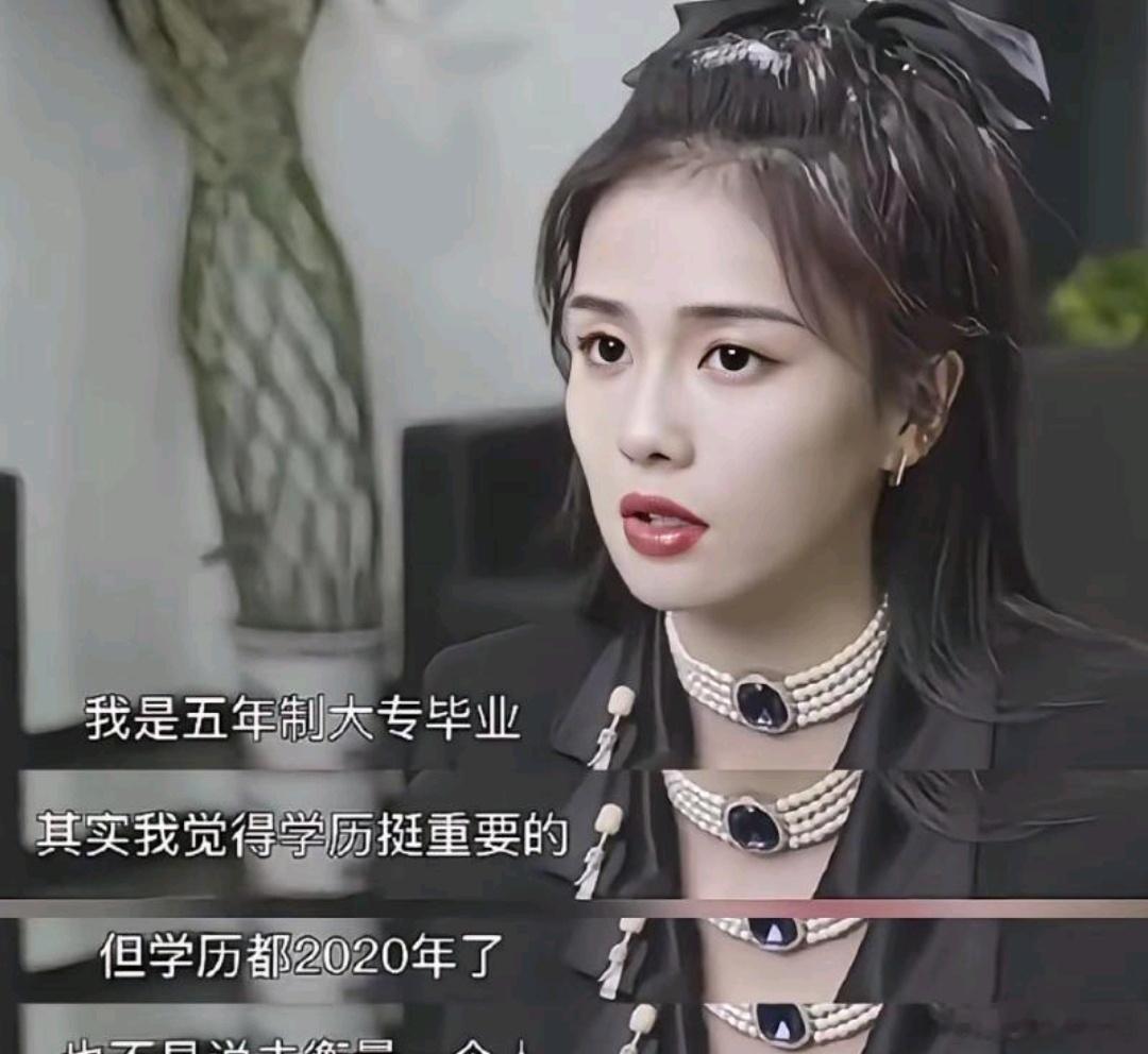 真的搞不懂，为什么总有人揪着白鹿学历反复说事她本就是淘宝模特入行，也一直大大方方