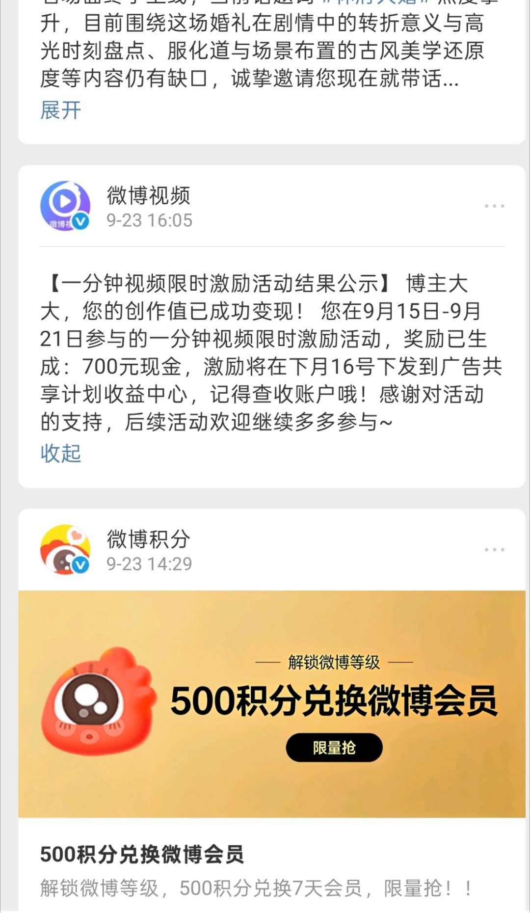我9月15日-9月21日，连续7天每天发布20条一分钟精选视频扶持计划视频，完成