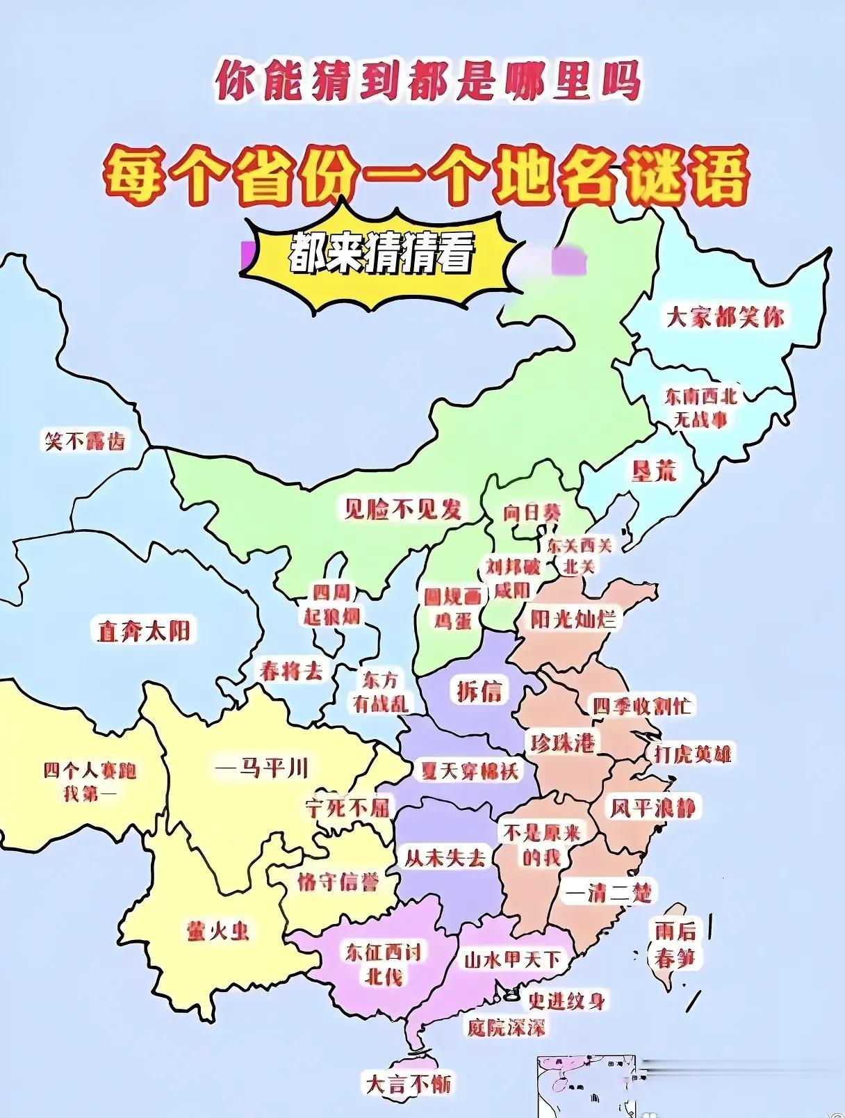 你还真别说:能把这些谜语全部答上来的，还真没几个人！！