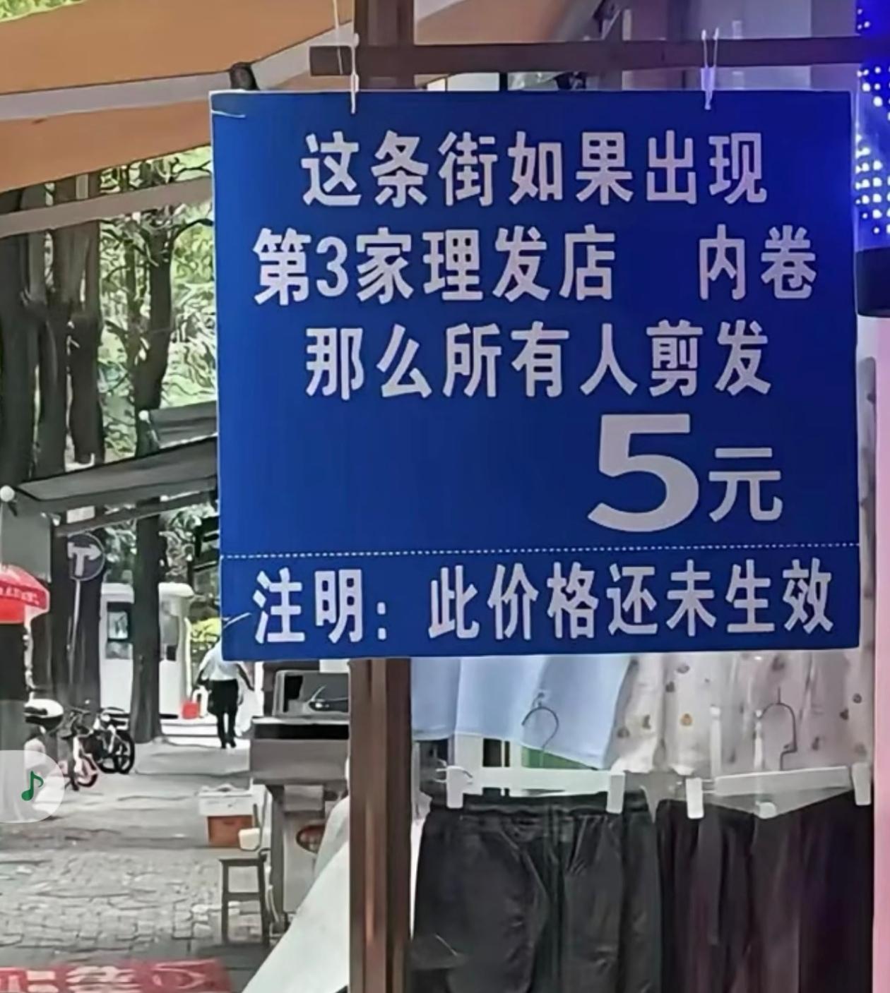 公开摆擂台，有勇士上吗 
广州街头偶遇硬核告示
公开摆擂台，就等勇士来开第三家理