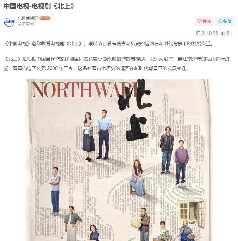 海外媒体报道北上外媒宣传北上北上也太厉害了吧，外媒也在宣传北上，这是什么含金量啊