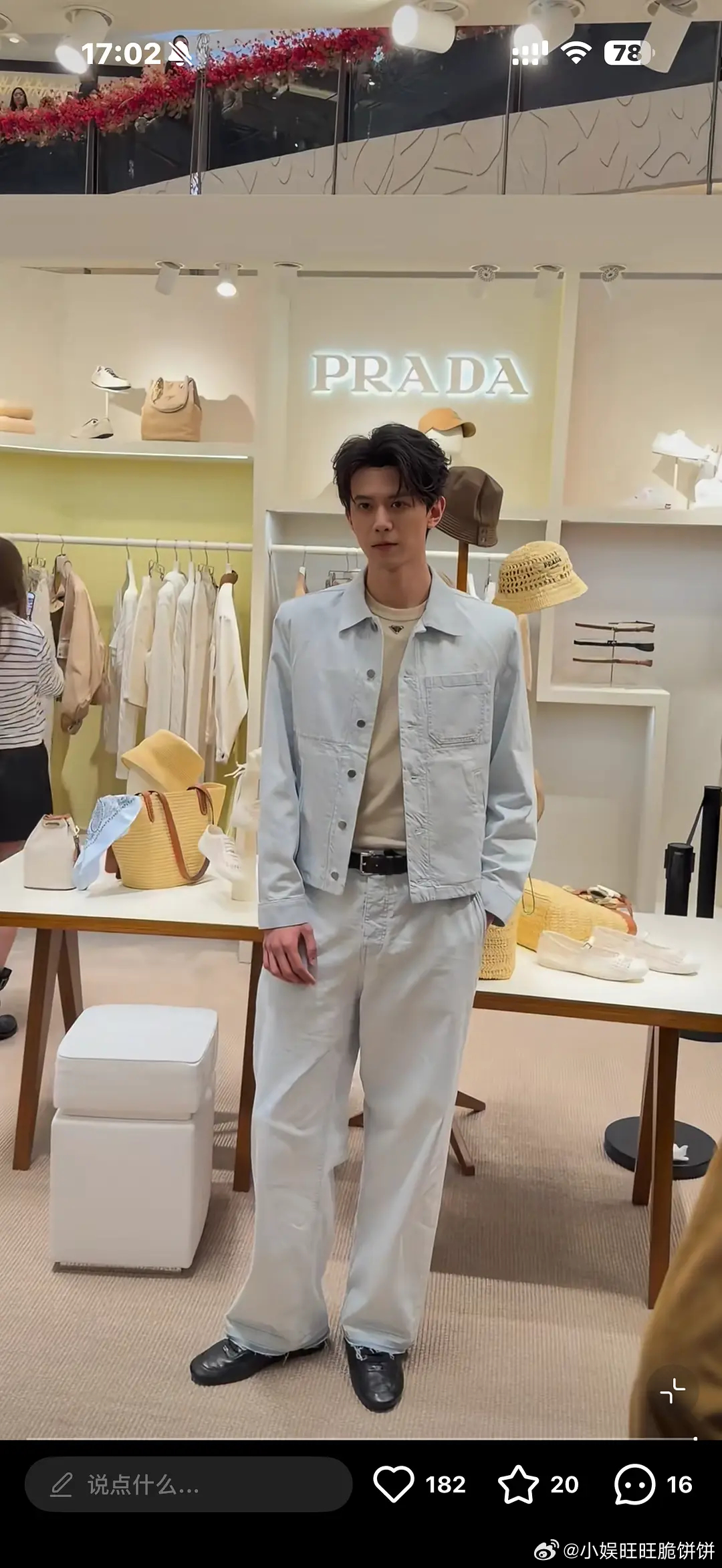 邓凯怎么也被Prada看上了