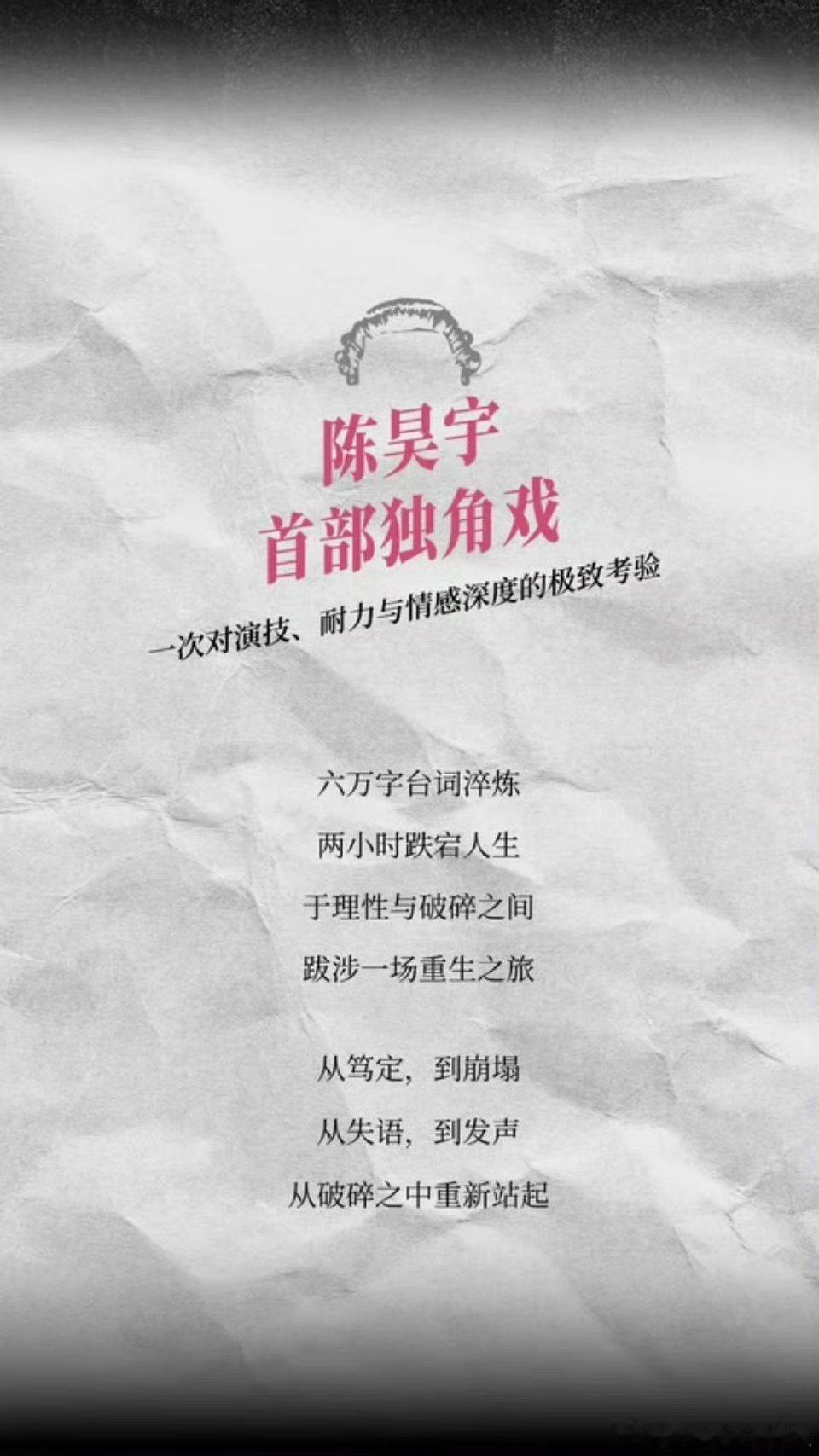 陈昊宇点赞训粉博文陈昊宇《初步举证》～这么努力优秀的陈昊宇，别老盯这美女嘿无条件