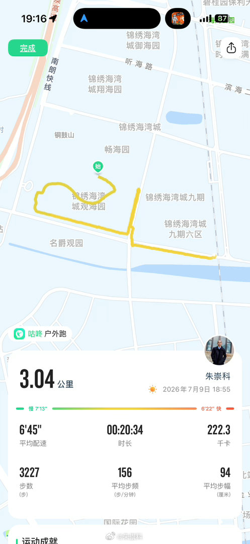 超慢跑或快步走小卡，3公里、123心率，只为出点汗，感冒快十天了。精心培育的适合