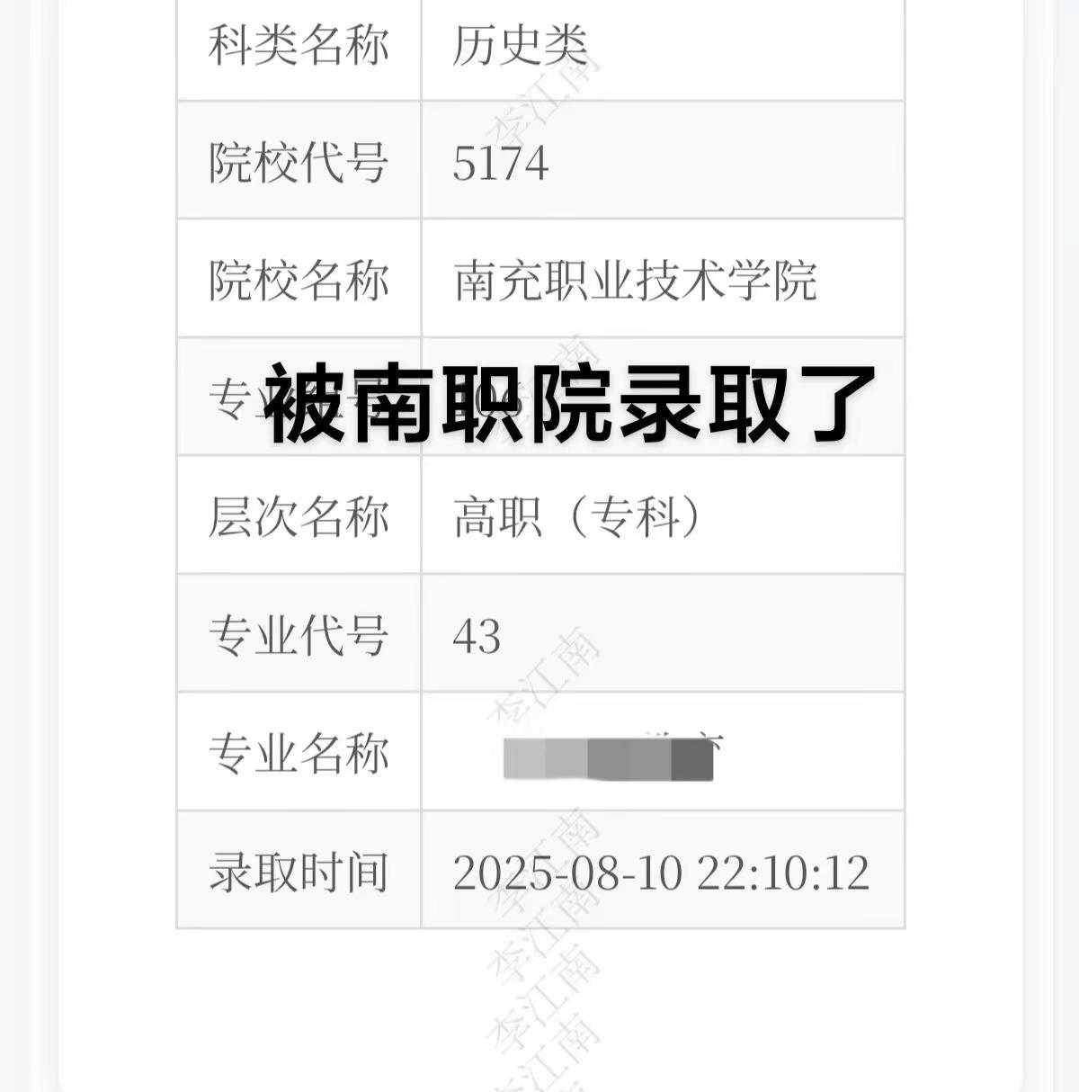 426分上岸，却找不到组织！

群里一句话，可能决定你三年过得顺不顺。

南充职