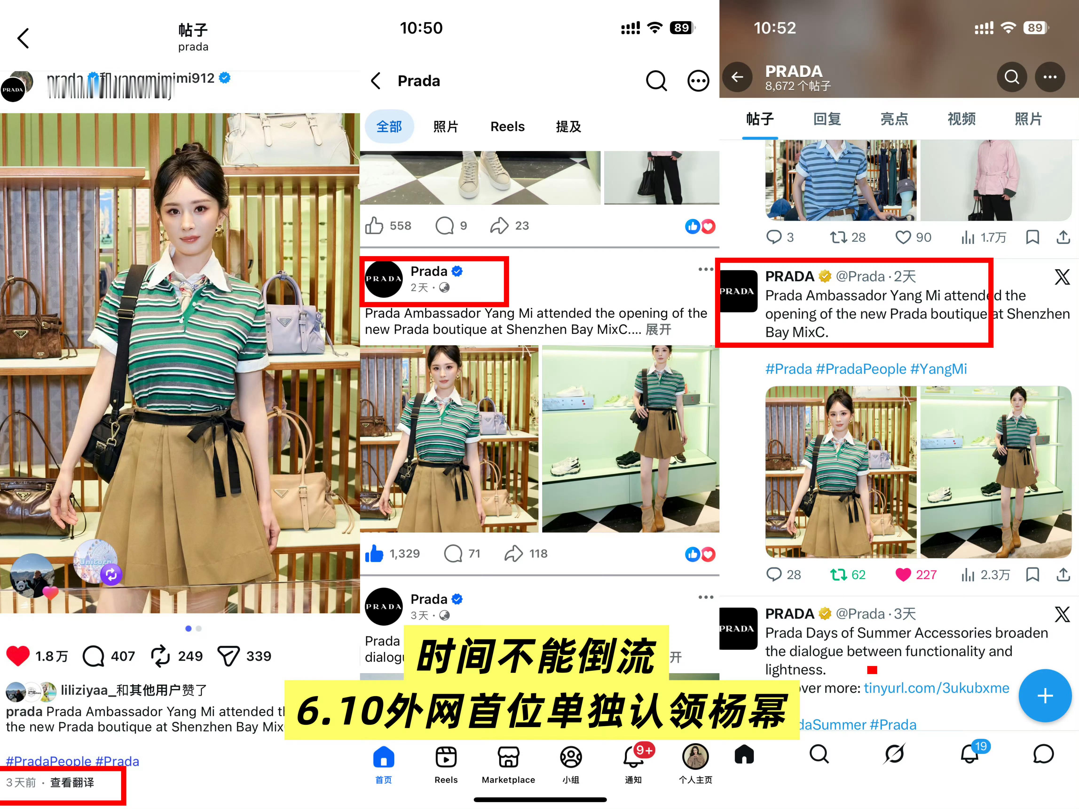 prada李现外网认领争议 李现公关团队好厉害啊，不愧是壹心，本来prada外网