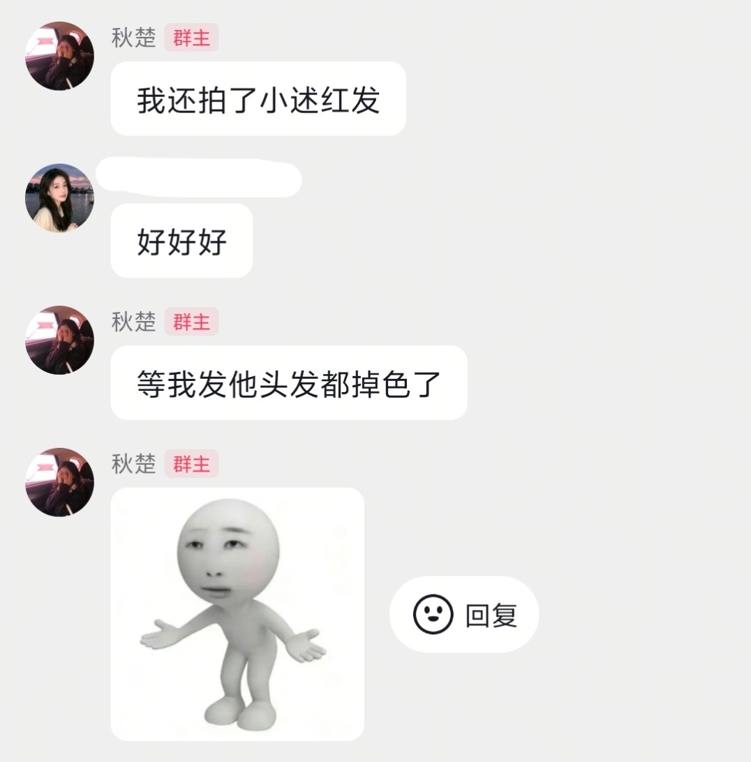 红发还有存货 