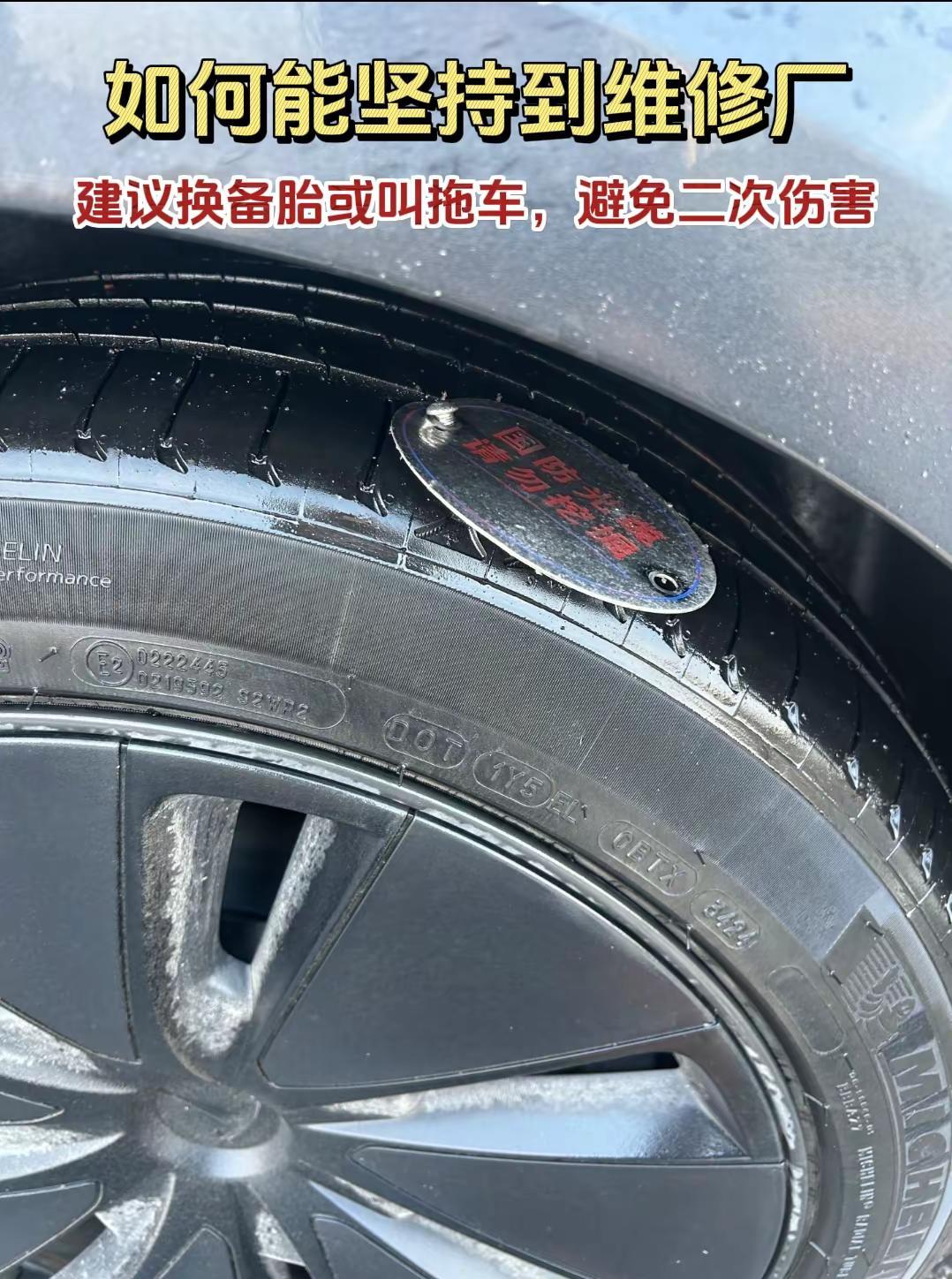 发现扎胎是继续开还是马上换胎。不少车友会问，发现扎胎时，轮胎并没立马扁下去，其实