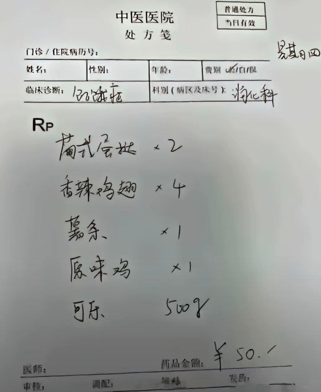 最近有点食欲不振，去中医院找老教授开了个方子，按照方子抓了一贴药就好了[泪]神医