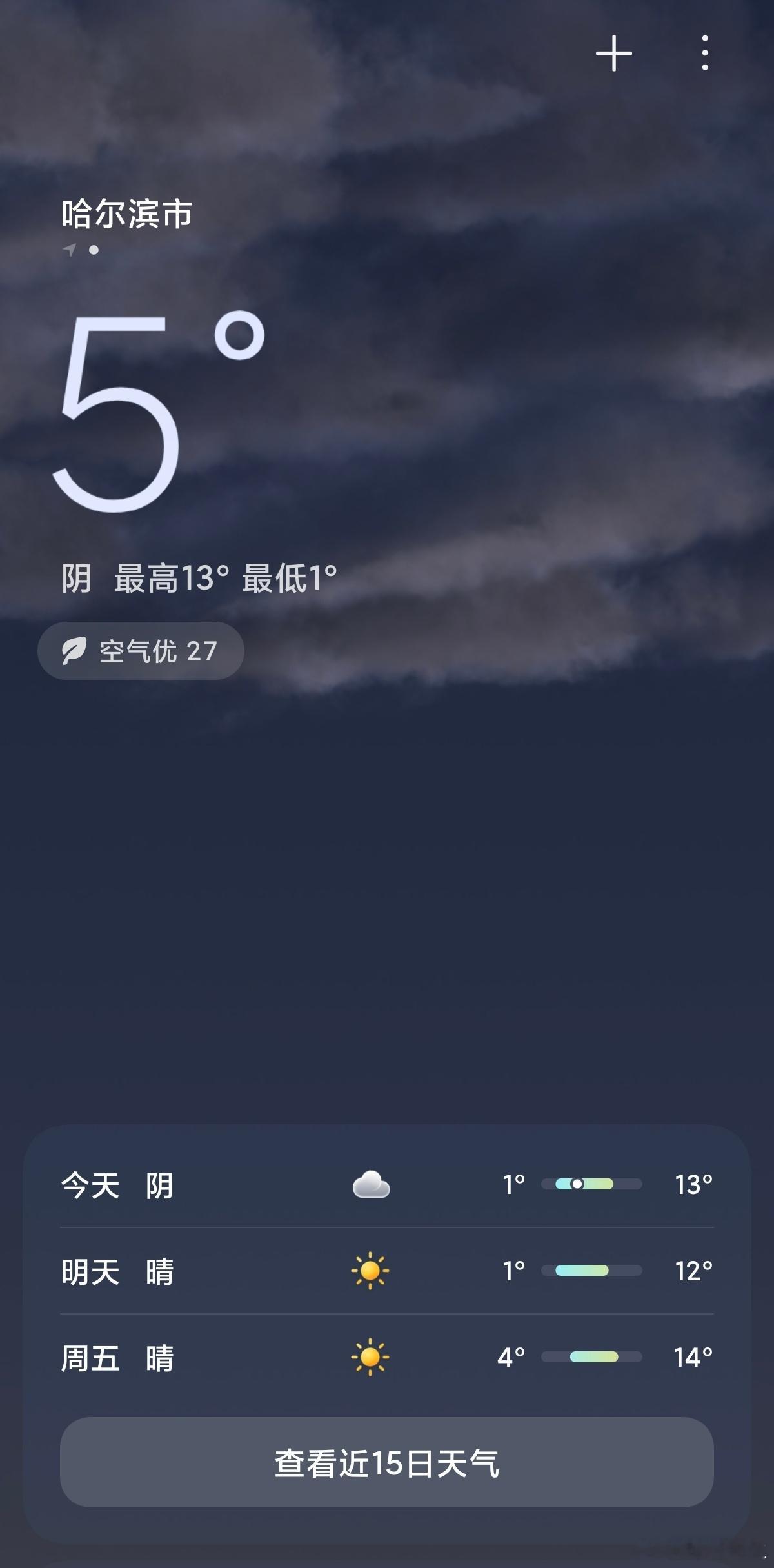 凉快不？ ​​​