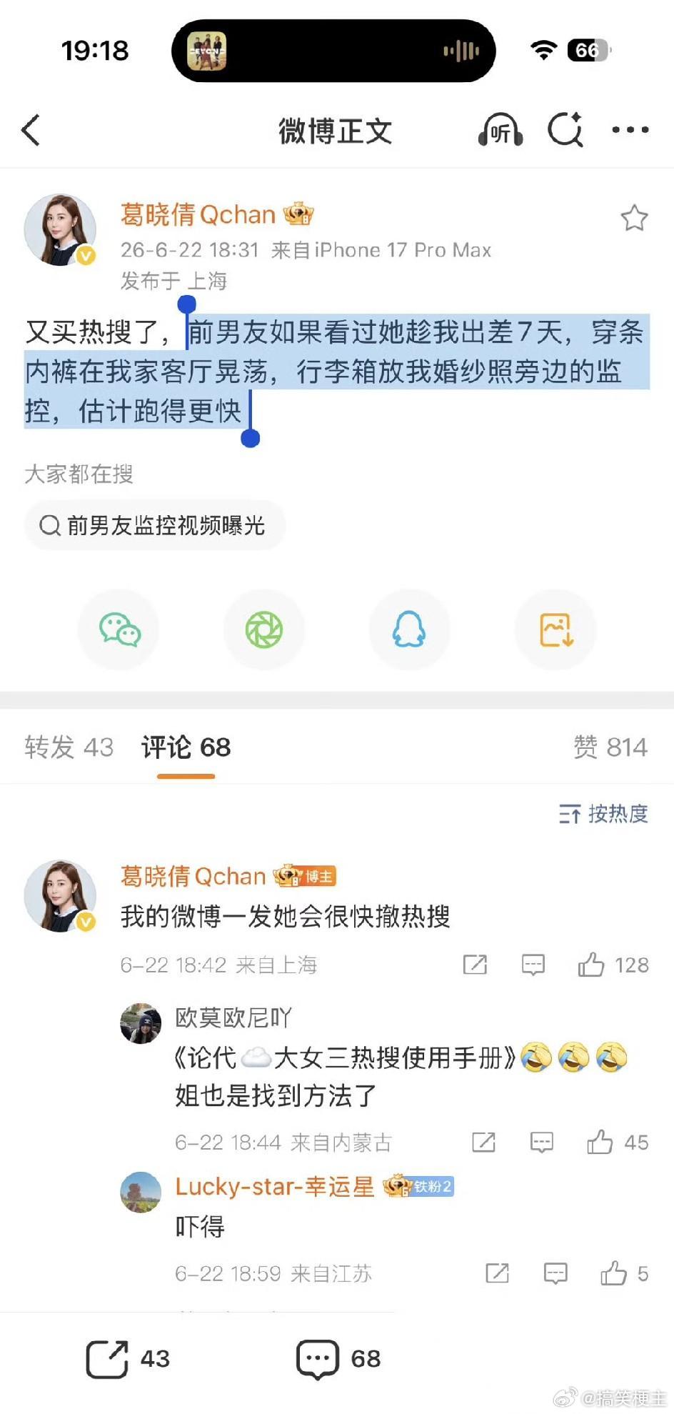 张雨绮说自己被男友甩了，葛晓倩却爆料：自己出差七天，张雨绮住进了她家，肆无忌惮只