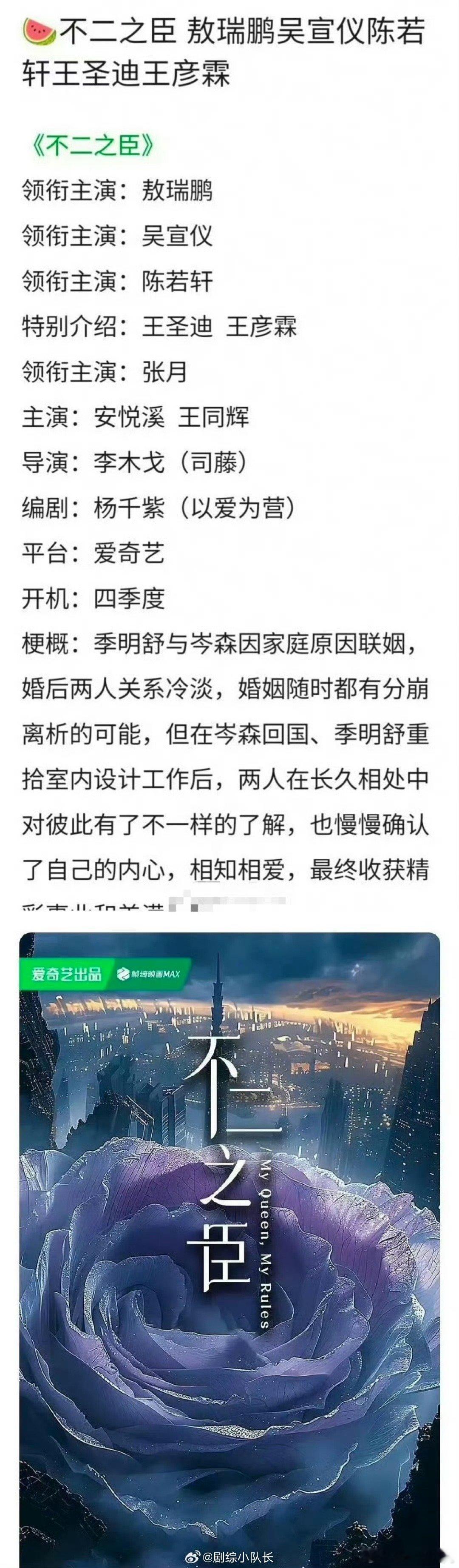 敖瑞鹏吴宣仪 不二之臣啊？这对吗…… ​​​