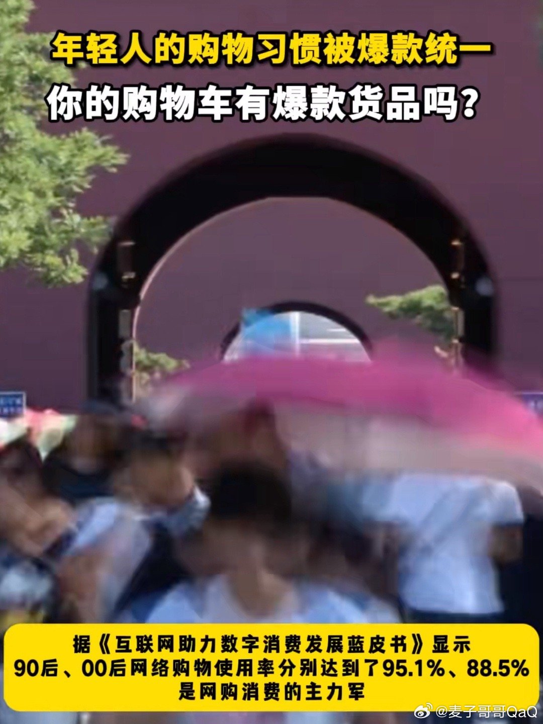 #购物时喜欢看销量是什么心理#网购选品的第一件事就是看销量和评价，销量好的商品往