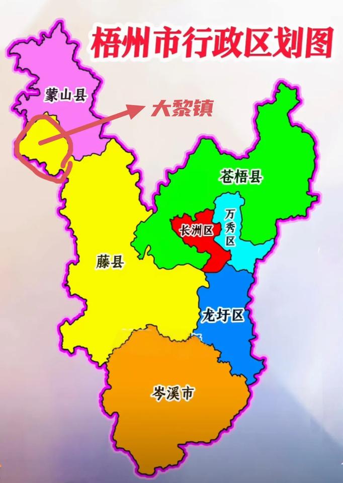 蒙山县实在太小了，只有1279平方公里，而藤县比较大，要是藤县把大黎镇划给蒙山，