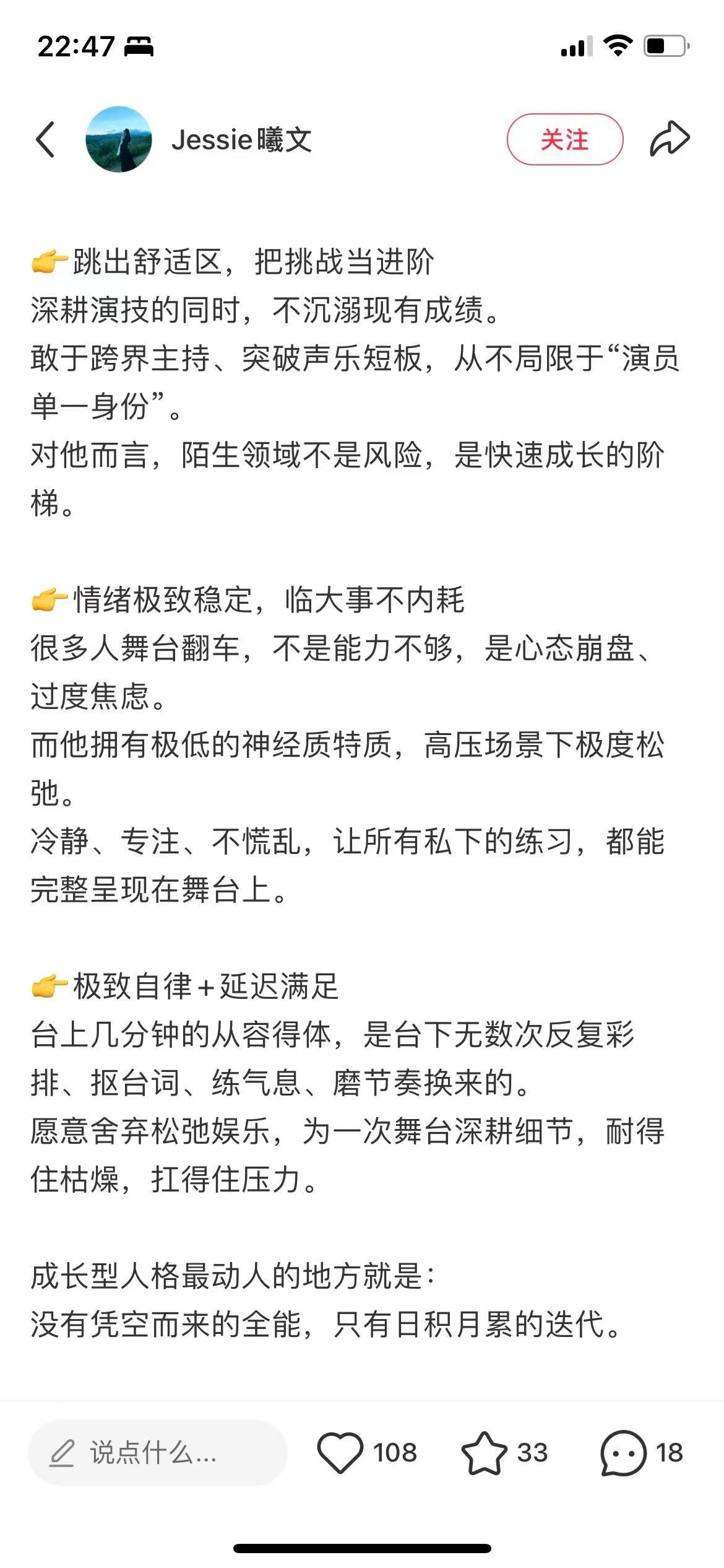 这真的就是张凌赫具象化了 背后默默努力 台前都是从容不迫 